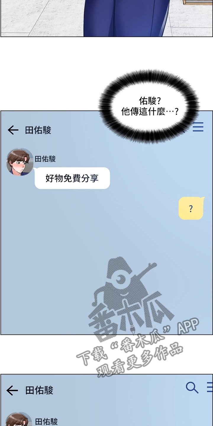 《工地奇遇》第56章豆腐渣工程 第8页