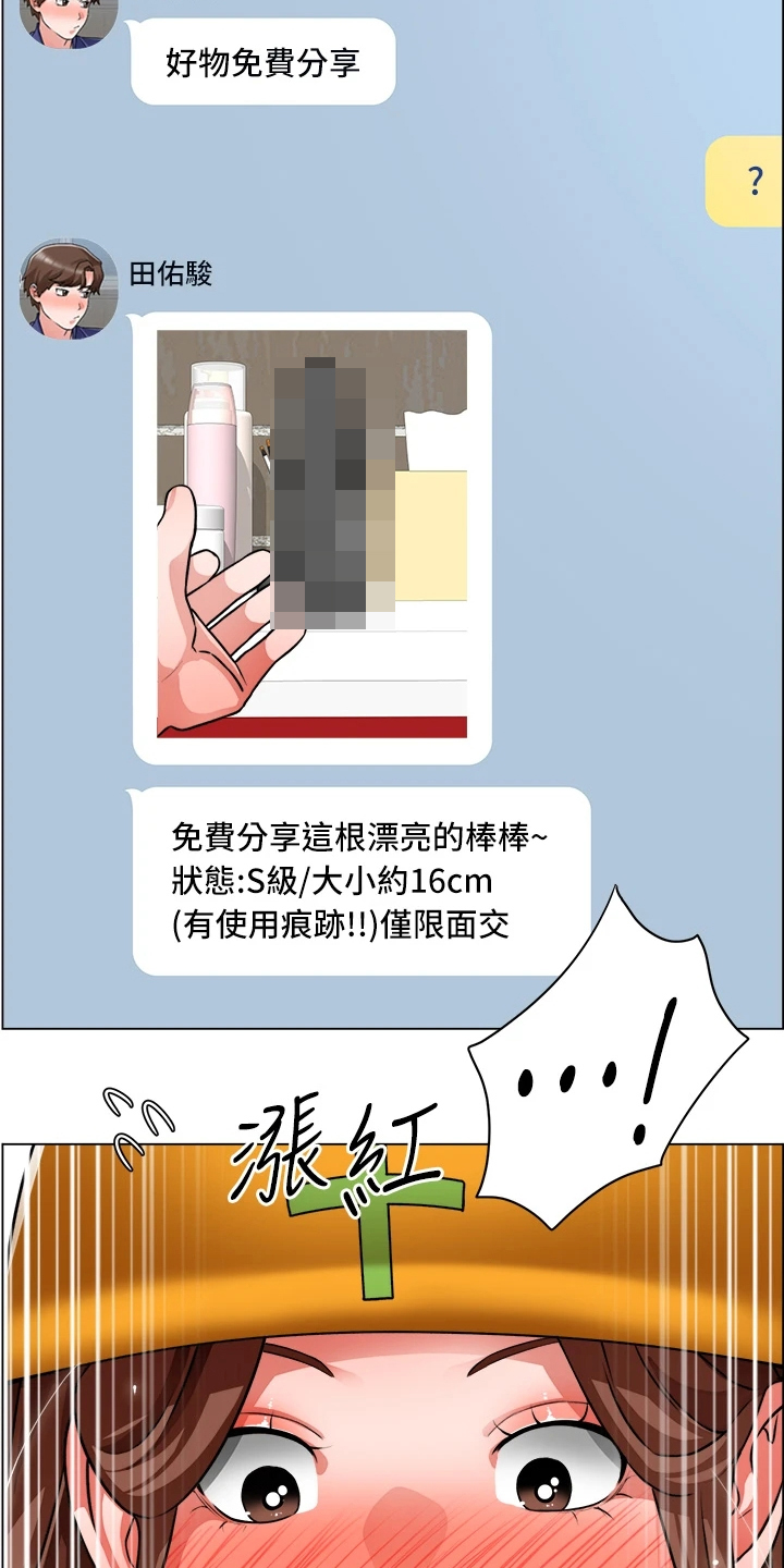《工地奇遇》第56章豆腐渣工程 第9页