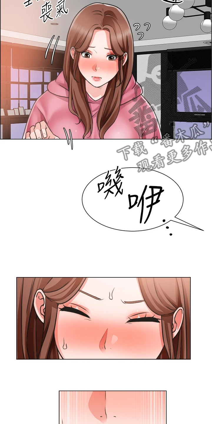 《工地奇遇》第52章不正常 第11页