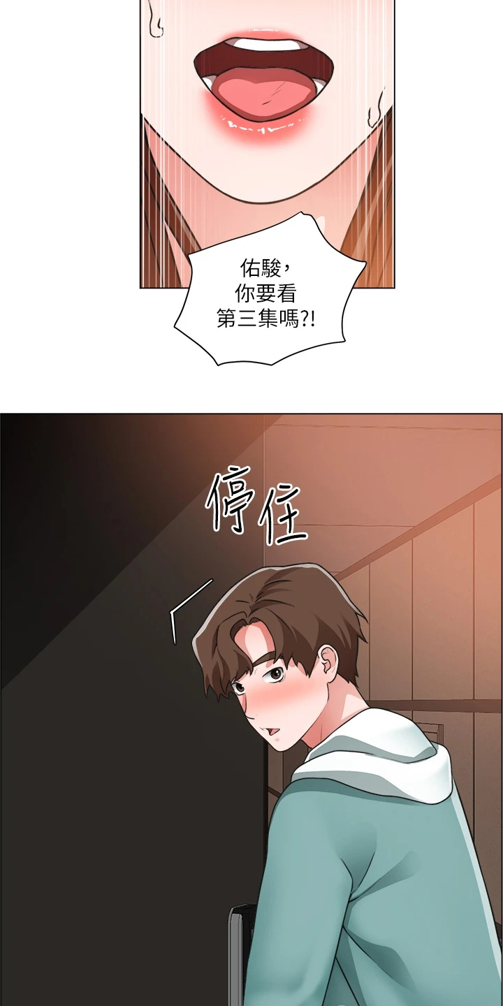 《工地奇遇》第52章不正常 第12页