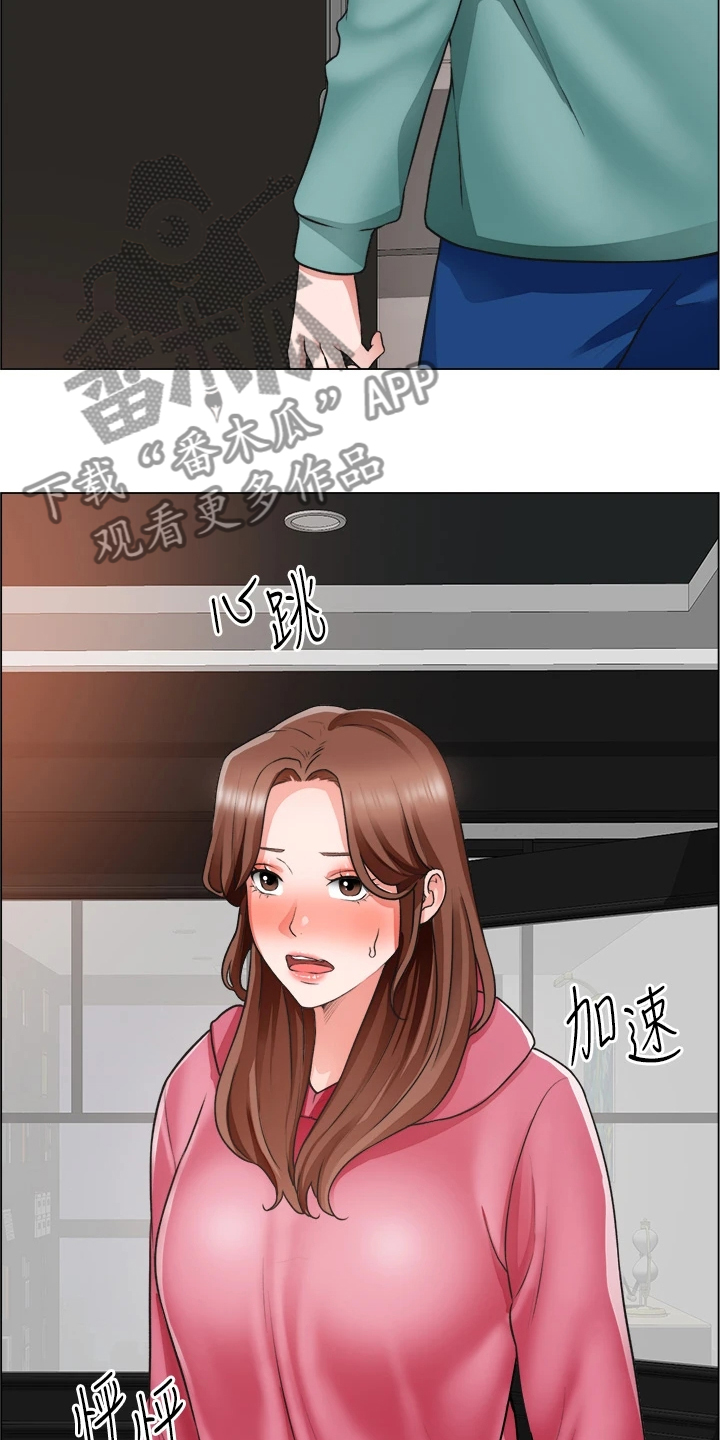 《工地奇遇》第52章不正常 第13页