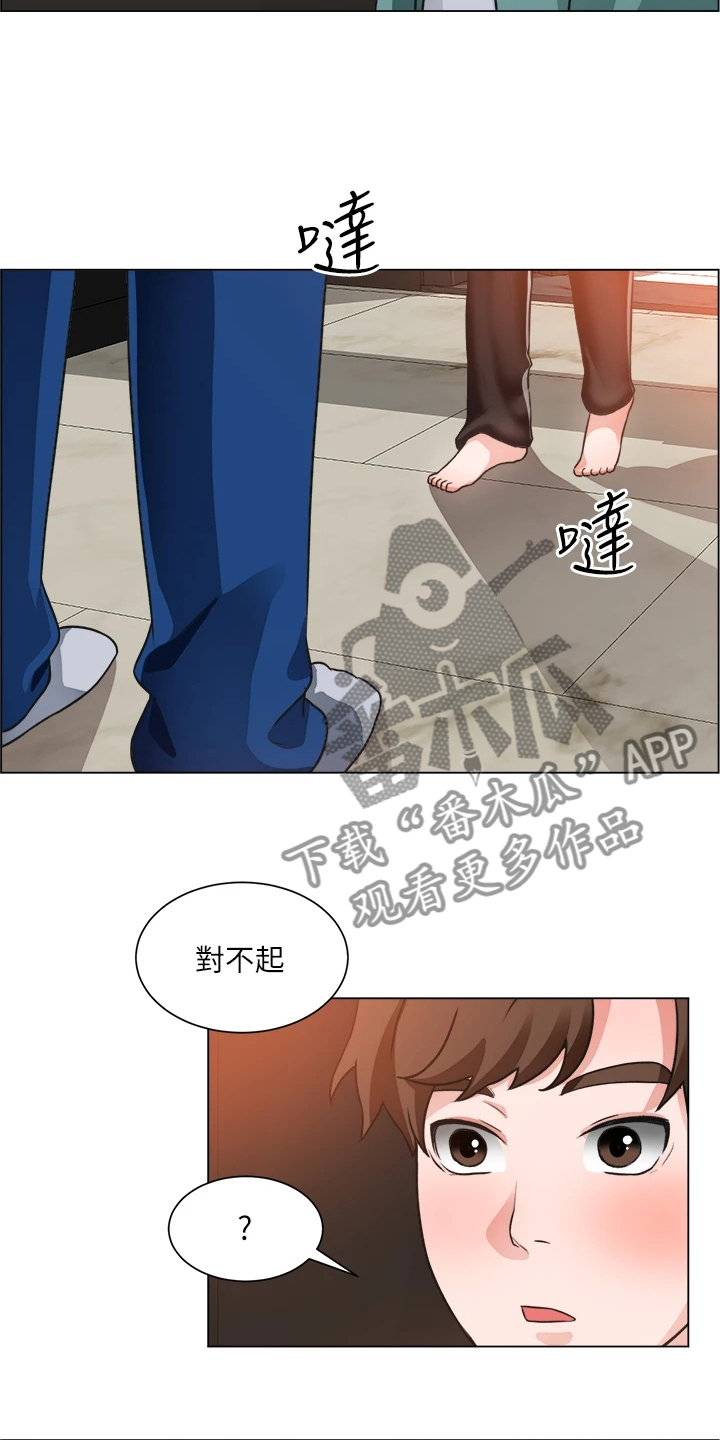 《工地奇遇》第52章不正常 第15页