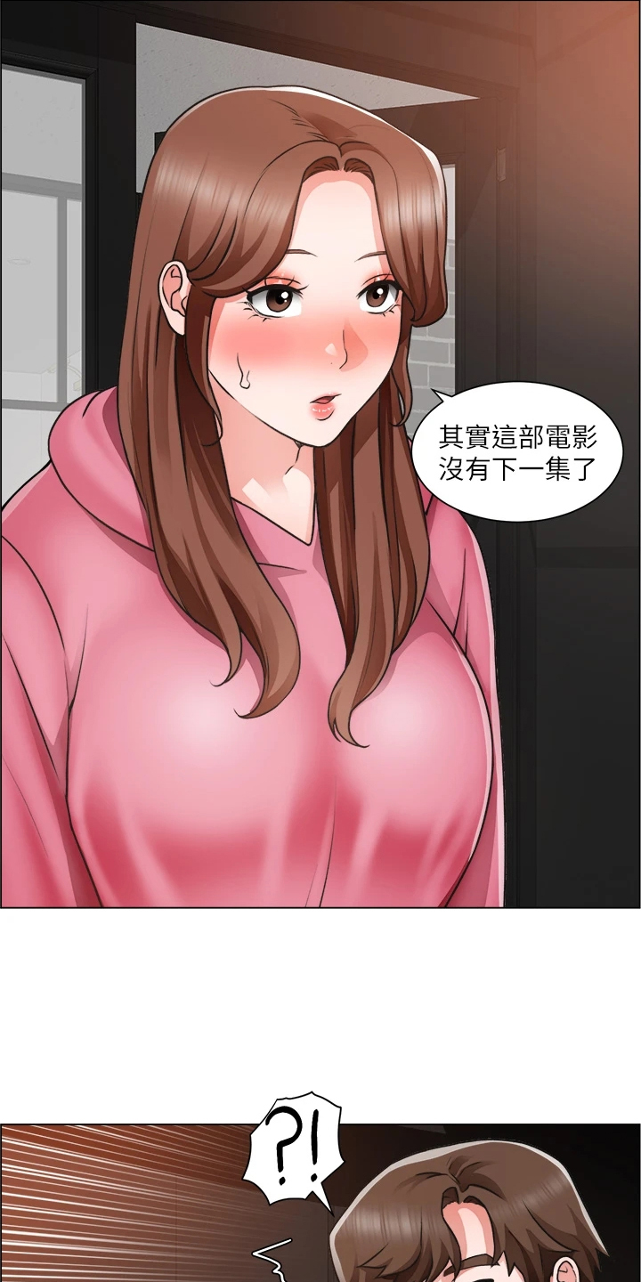 《工地奇遇》第52章不正常 第16页