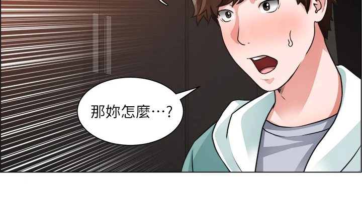 《工地奇遇》第52章不正常 第17页