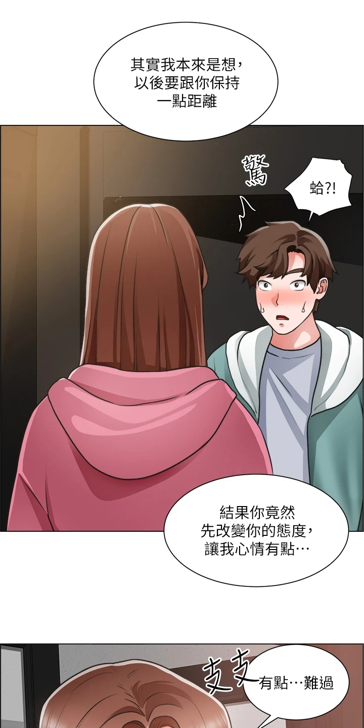 《工地奇遇》第52章不正常 第18页