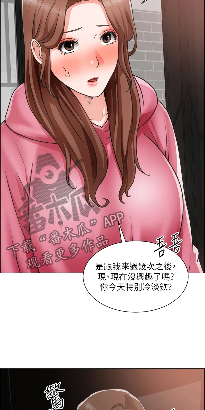 《工地奇遇》第52章不正常 第19页