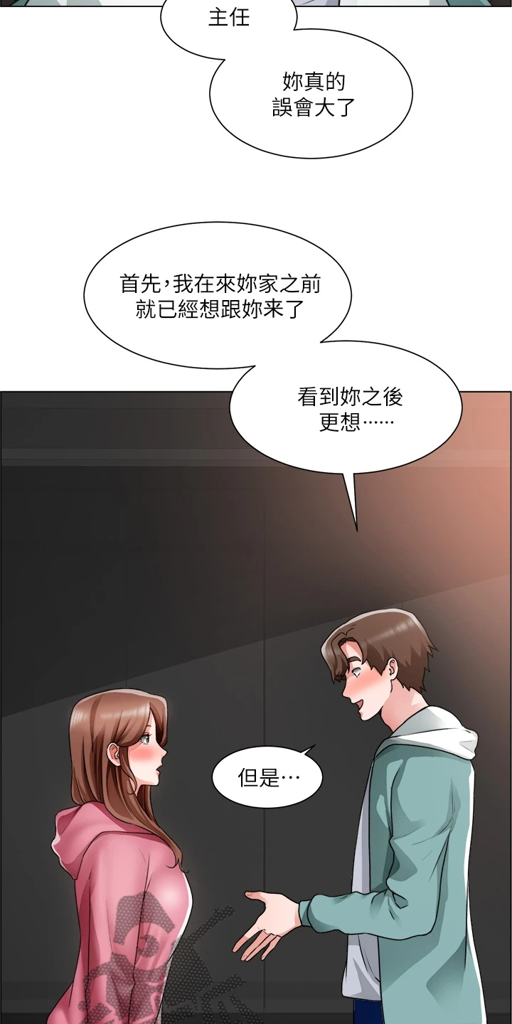 《工地奇遇》第52章不正常 第21页
