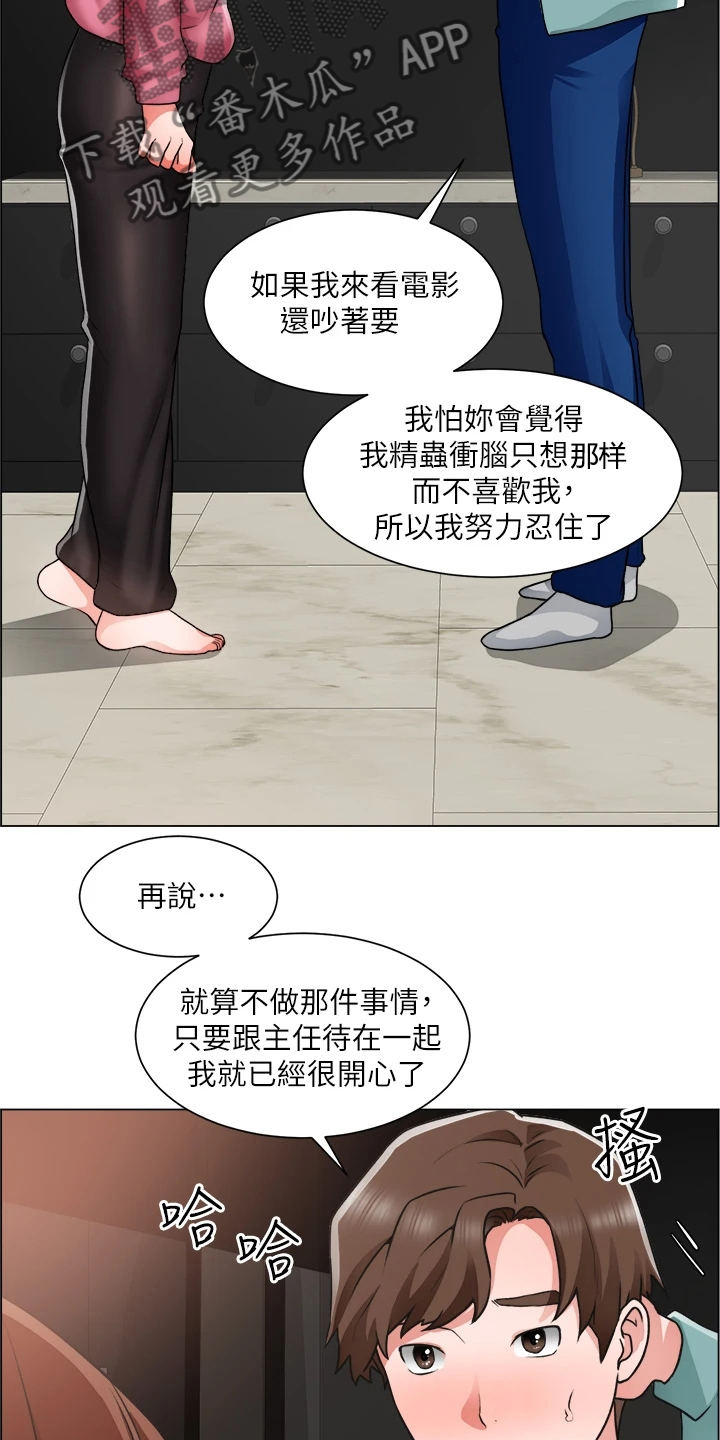 《工地奇遇》第52章不正常 第22页