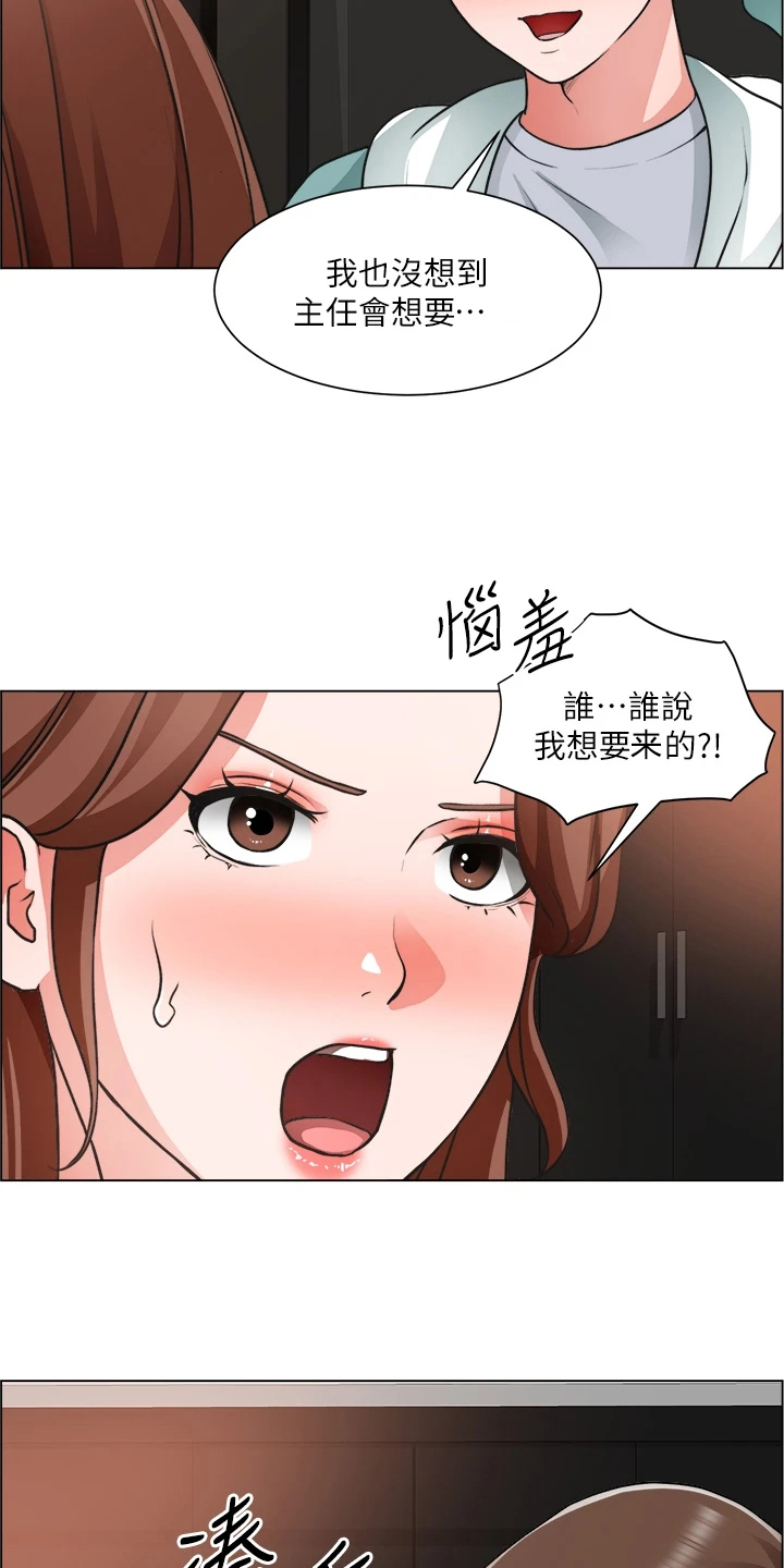 《工地奇遇》第52章不正常 第23页
