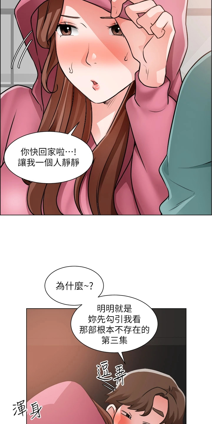 《工地奇遇》第52章不正常 第25页