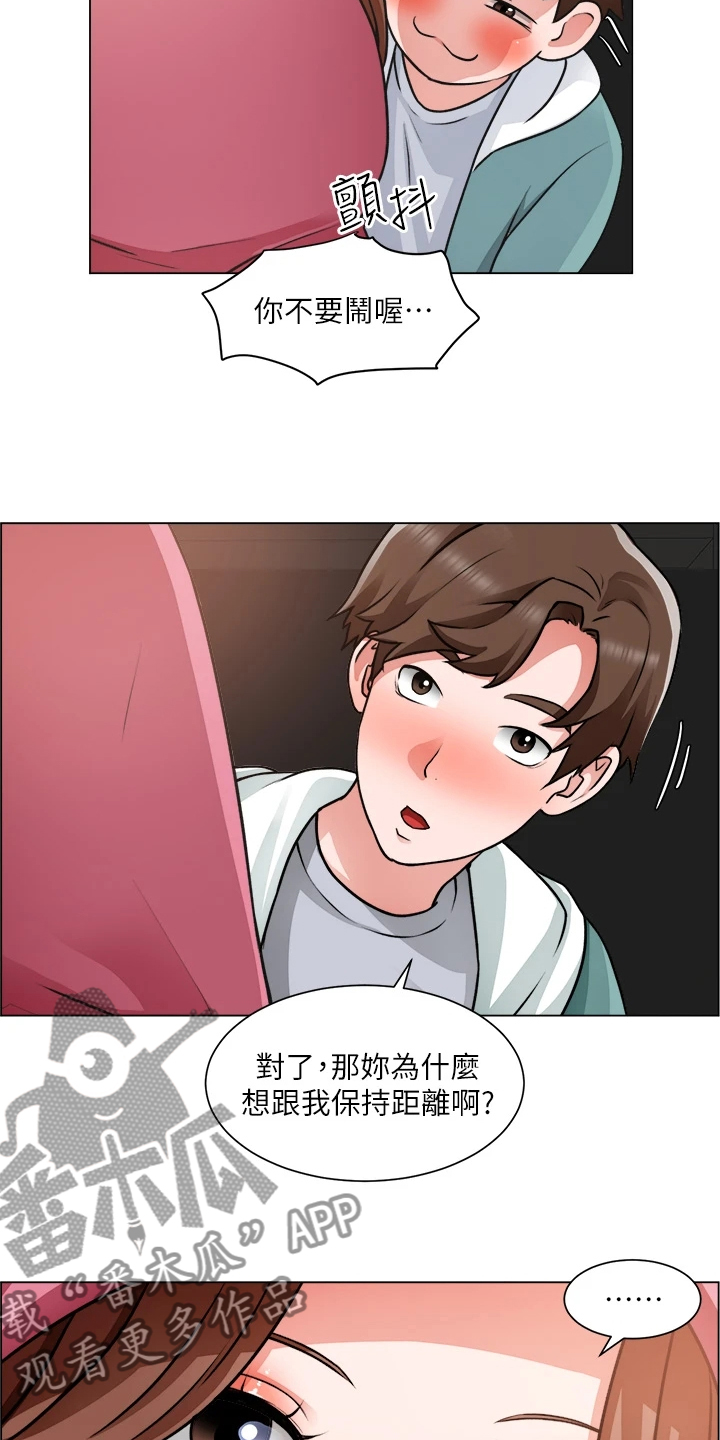 《工地奇遇》第52章不正常 第26页