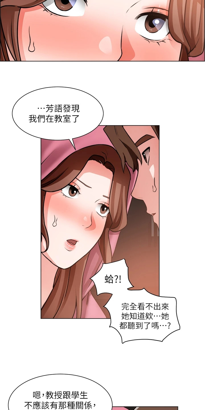 《工地奇遇》第52章不正常 第27页