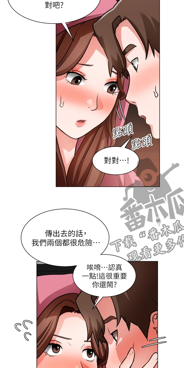 《工地奇遇》第52章不正常 第28页