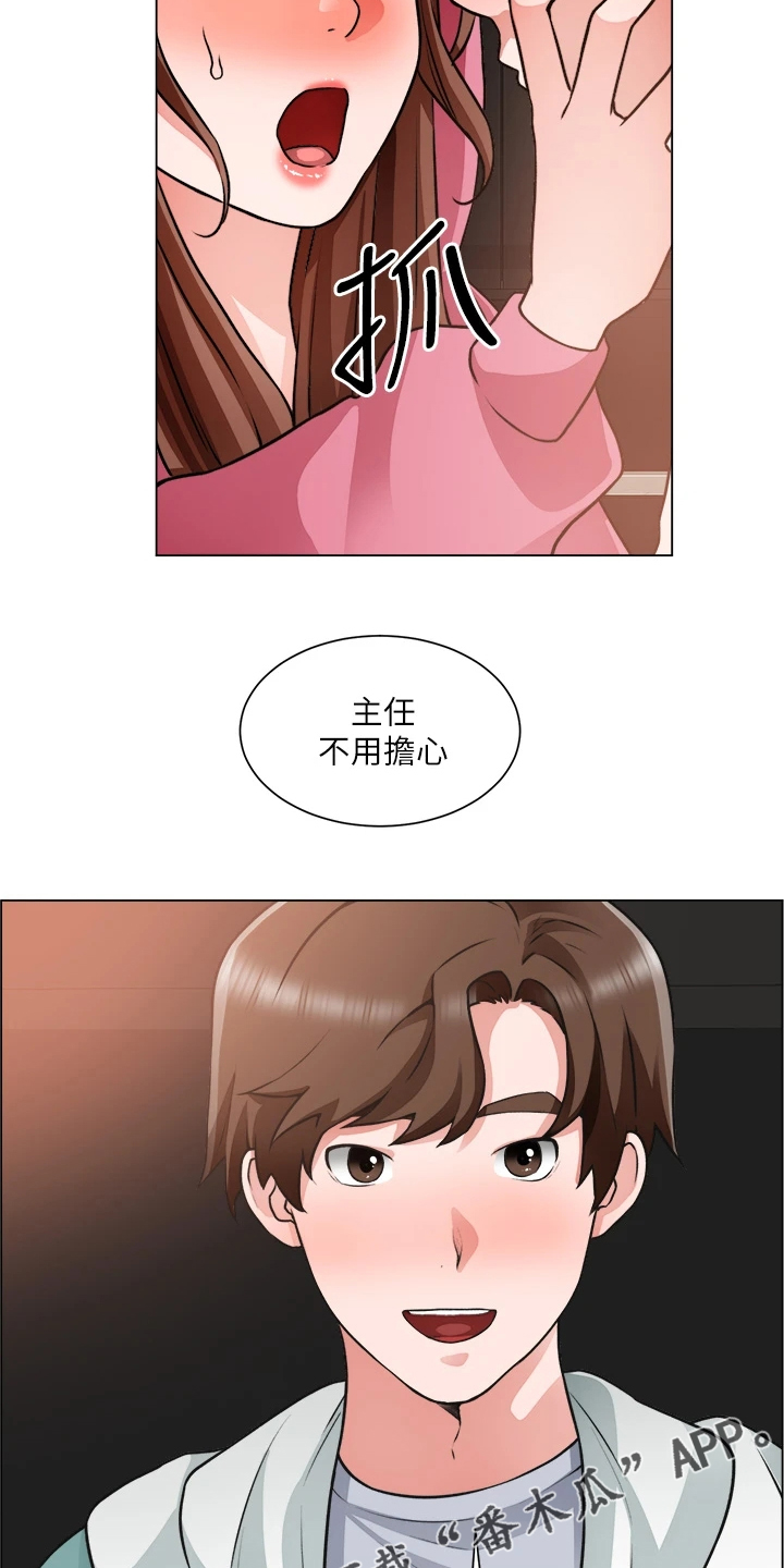 《工地奇遇》第52章不正常 第29页