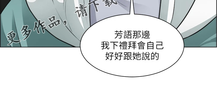《工地奇遇》第52章不正常 第30页