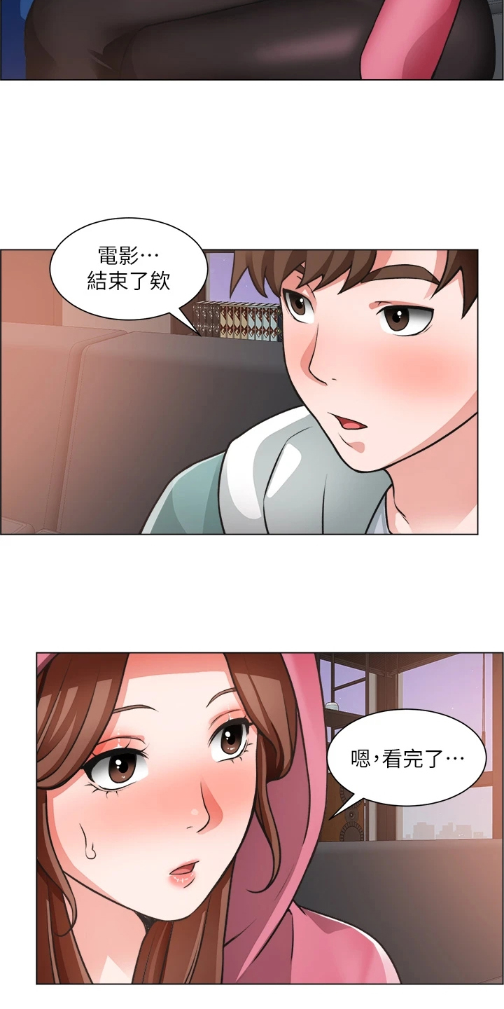 《工地奇遇》第52章不正常 第4页