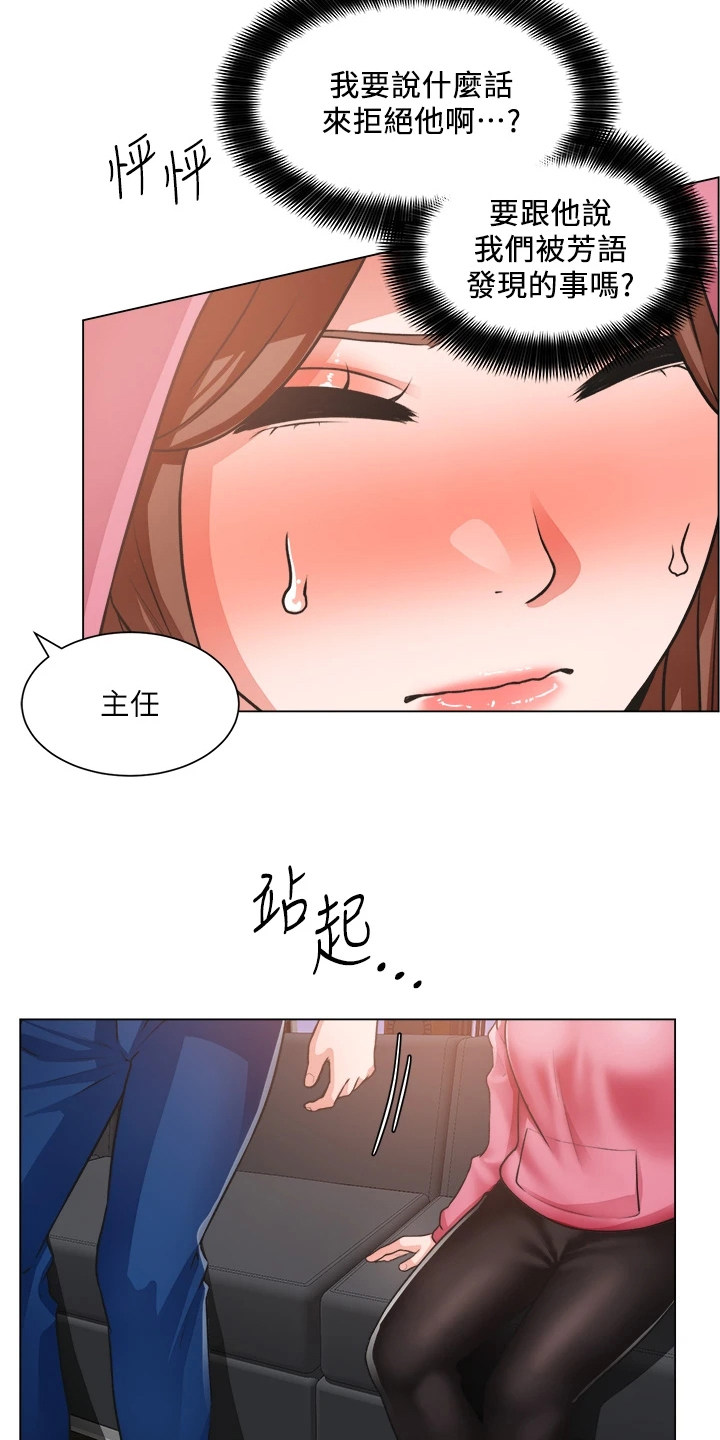 《工地奇遇》第52章不正常 第6页