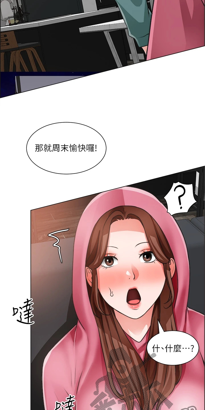 《工地奇遇》第52章不正常 第8页