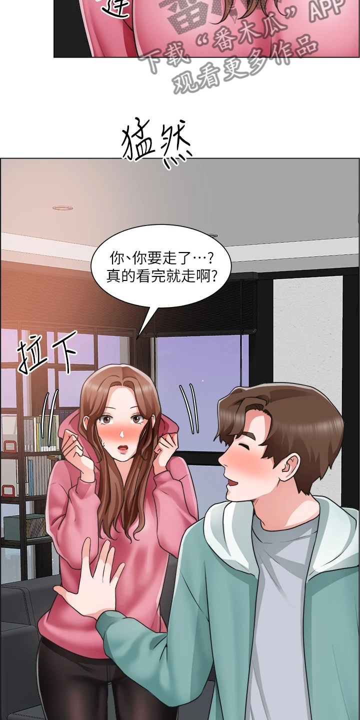 《工地奇遇》第52章不正常 第9页