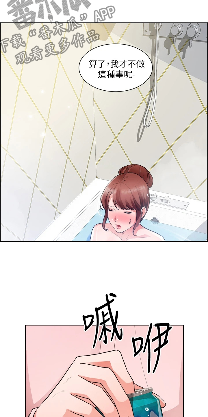 《工地奇遇》第50章无法拒绝 第12页