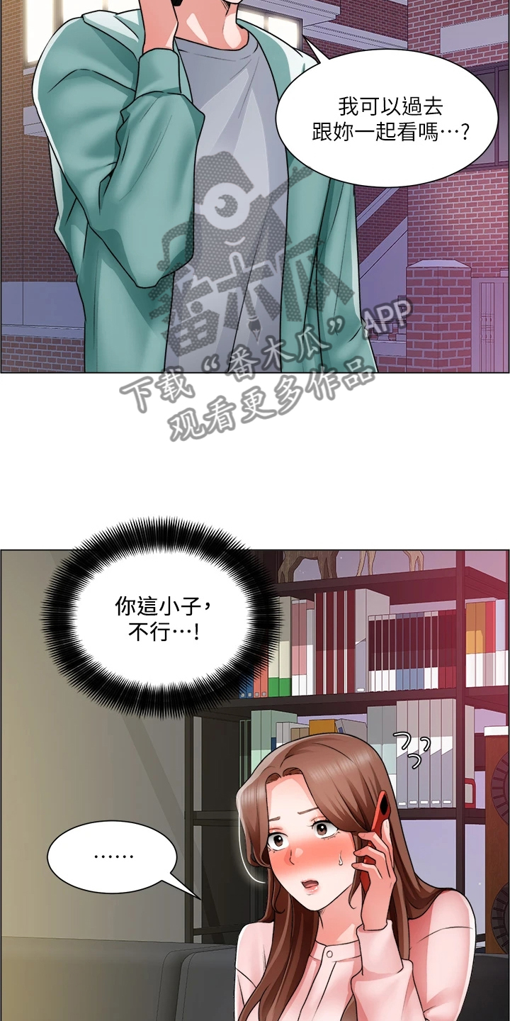 《工地奇遇》第50章无法拒绝 第22页