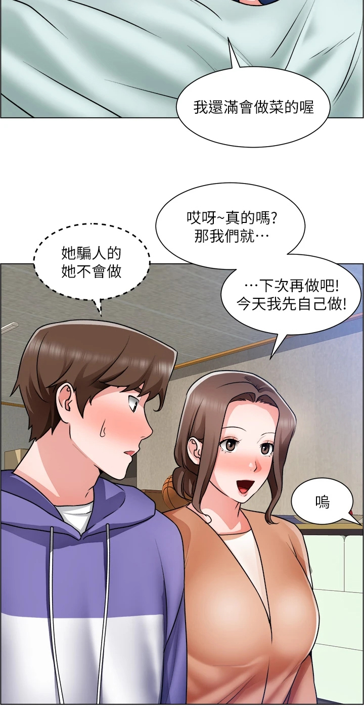 《工地奇遇》第50章无法拒绝 第2页