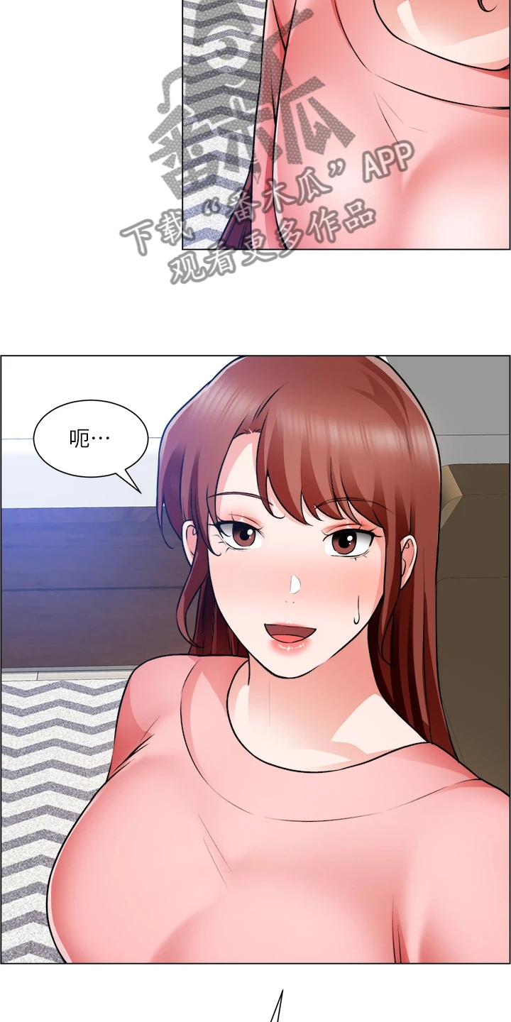 《工地奇遇》第50章无法拒绝 第4页