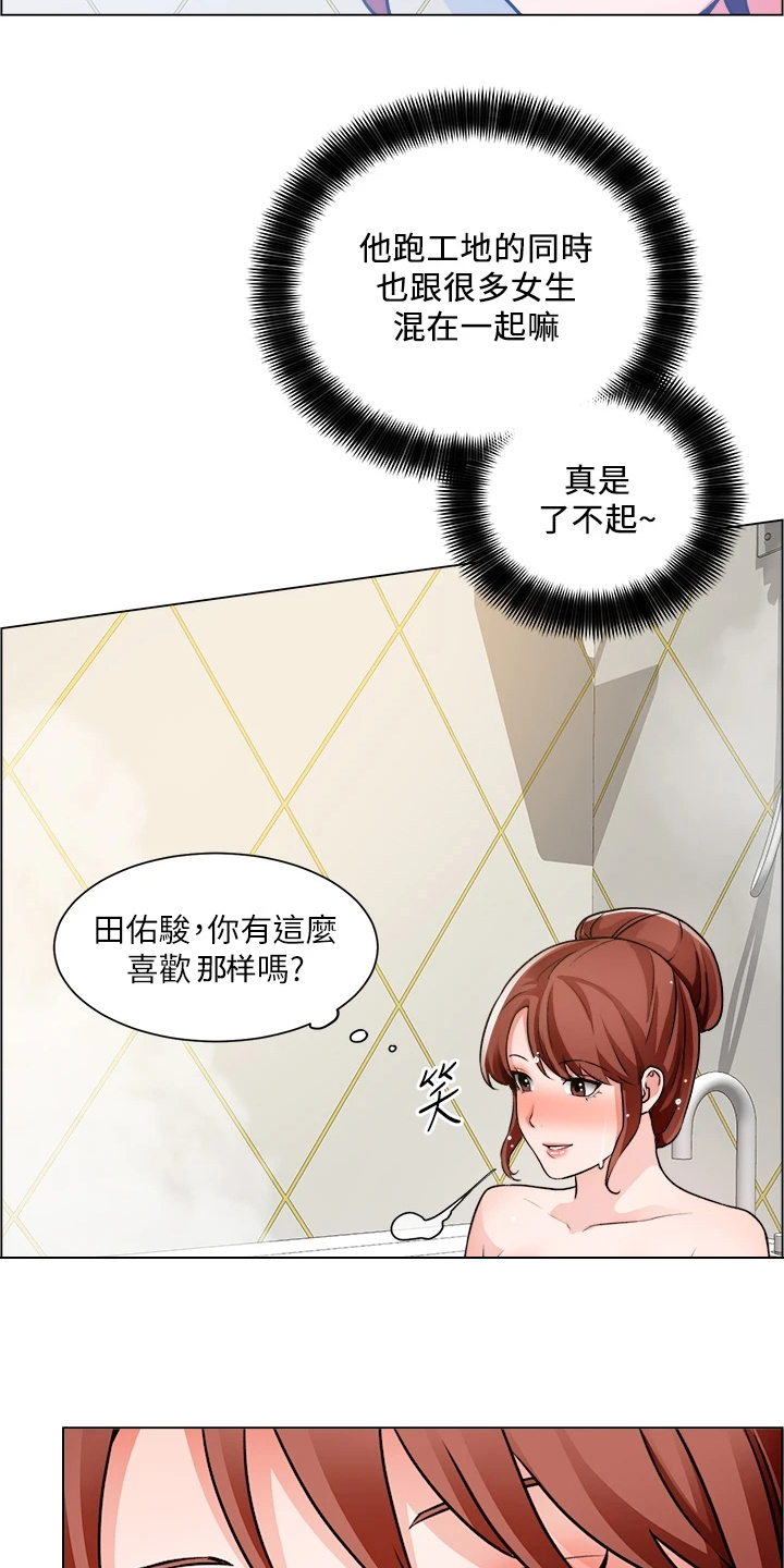 《工地奇遇》第50章无法拒绝 第9页