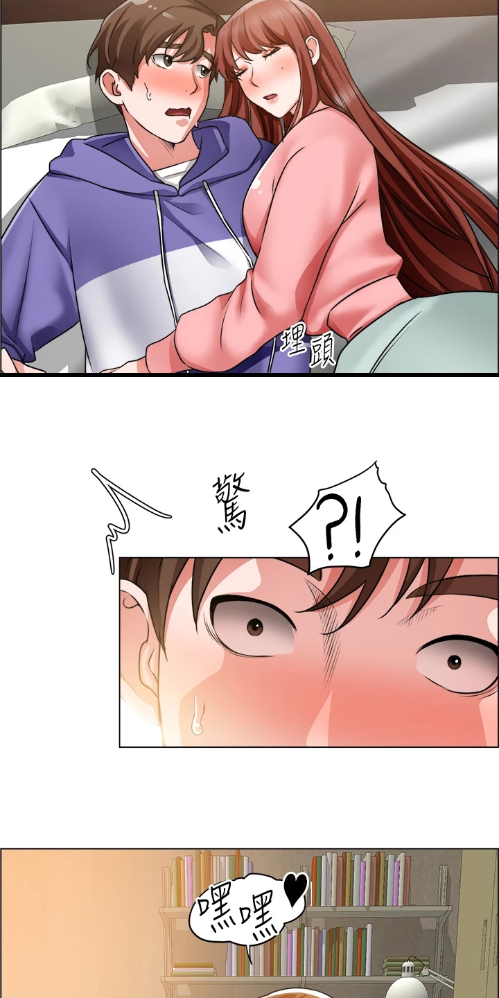 《工地奇遇》第48章重色轻友 第10页