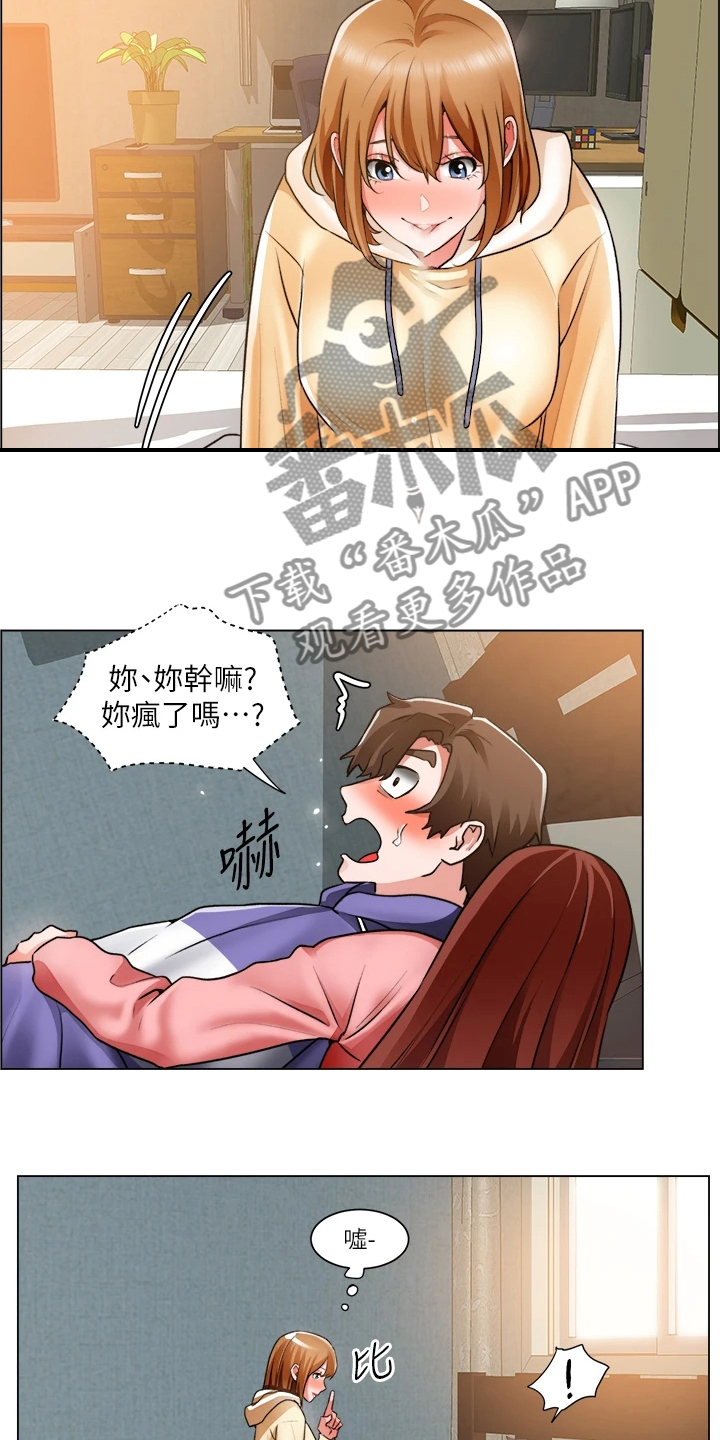 《工地奇遇》第48章重色轻友 第11页