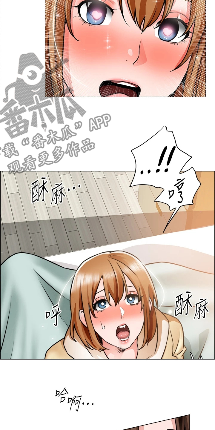 《工地奇遇》第48章重色轻友 第15页