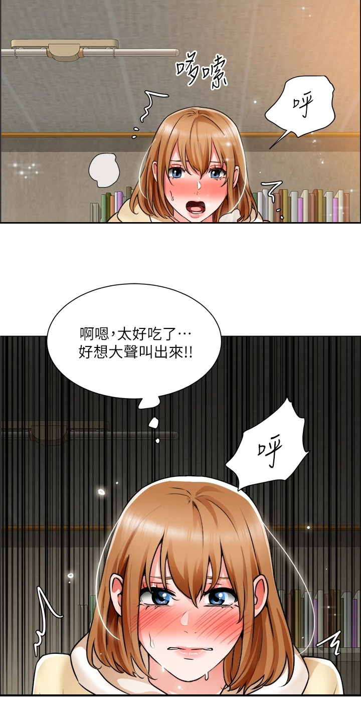 《工地奇遇》第48章重色轻友 第18页