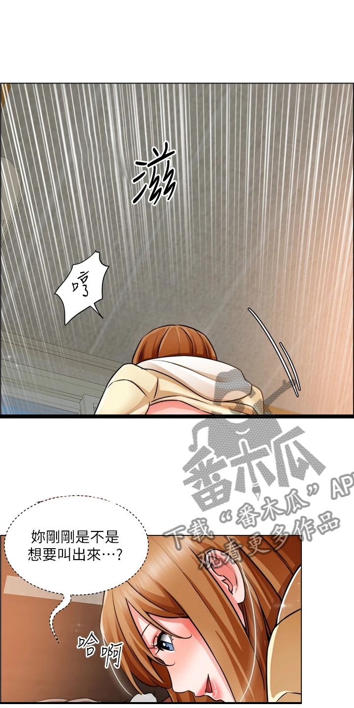 《工地奇遇》第48章重色轻友 第19页