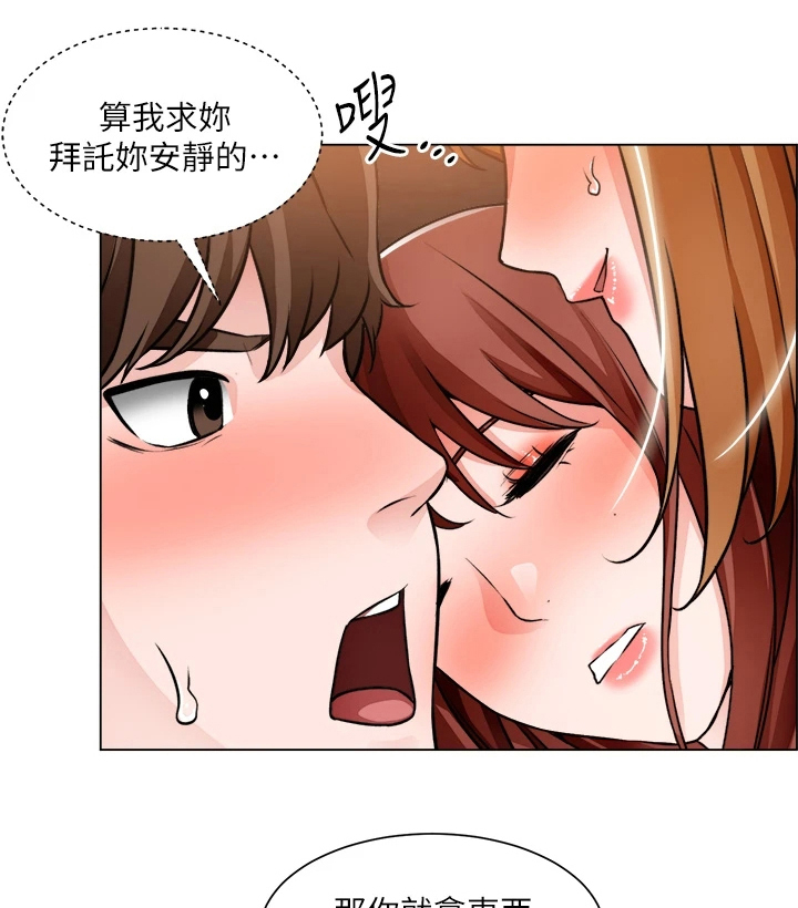 《工地奇遇》第48章重色轻友 第20页