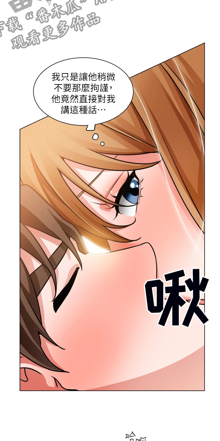 《工地奇遇》第48章重色轻友 第24页