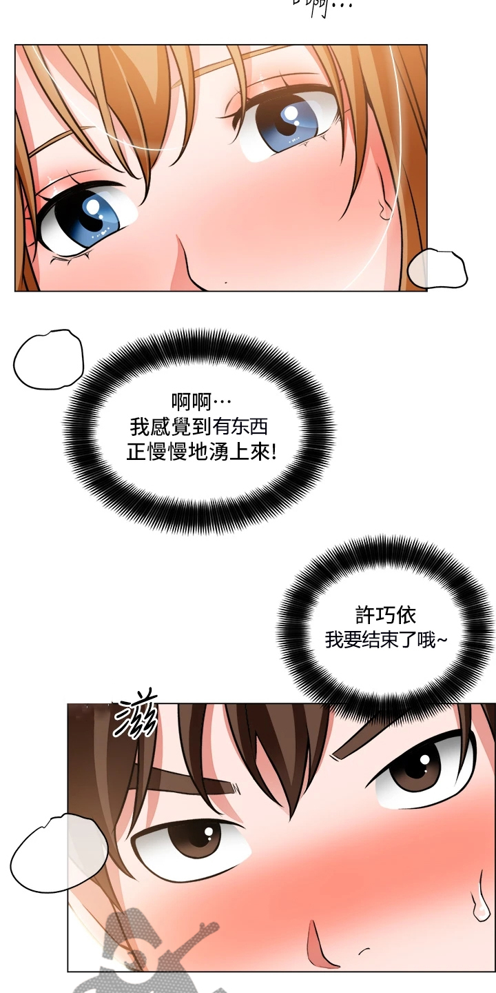 《工地奇遇》第48章重色轻友 第25页