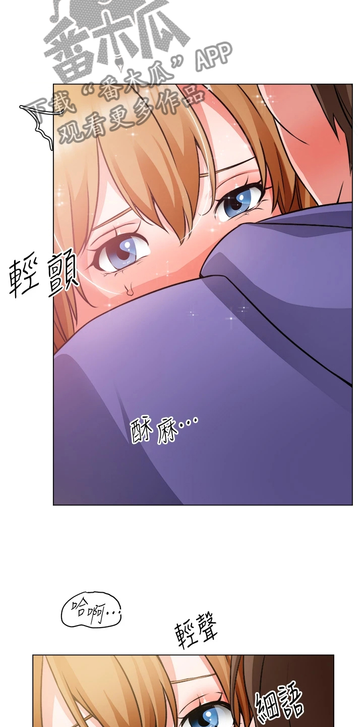 《工地奇遇》第48章重色轻友 第26页