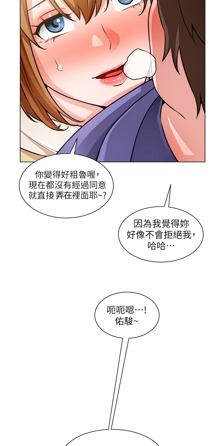 《工地奇遇》第48章重色轻友 第27页
