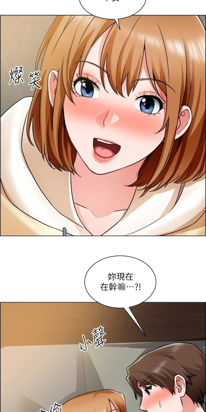 《工地奇遇》第48章重色轻友 第2页