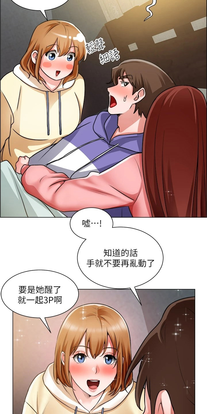 《工地奇遇》第48章重色轻友 第4页