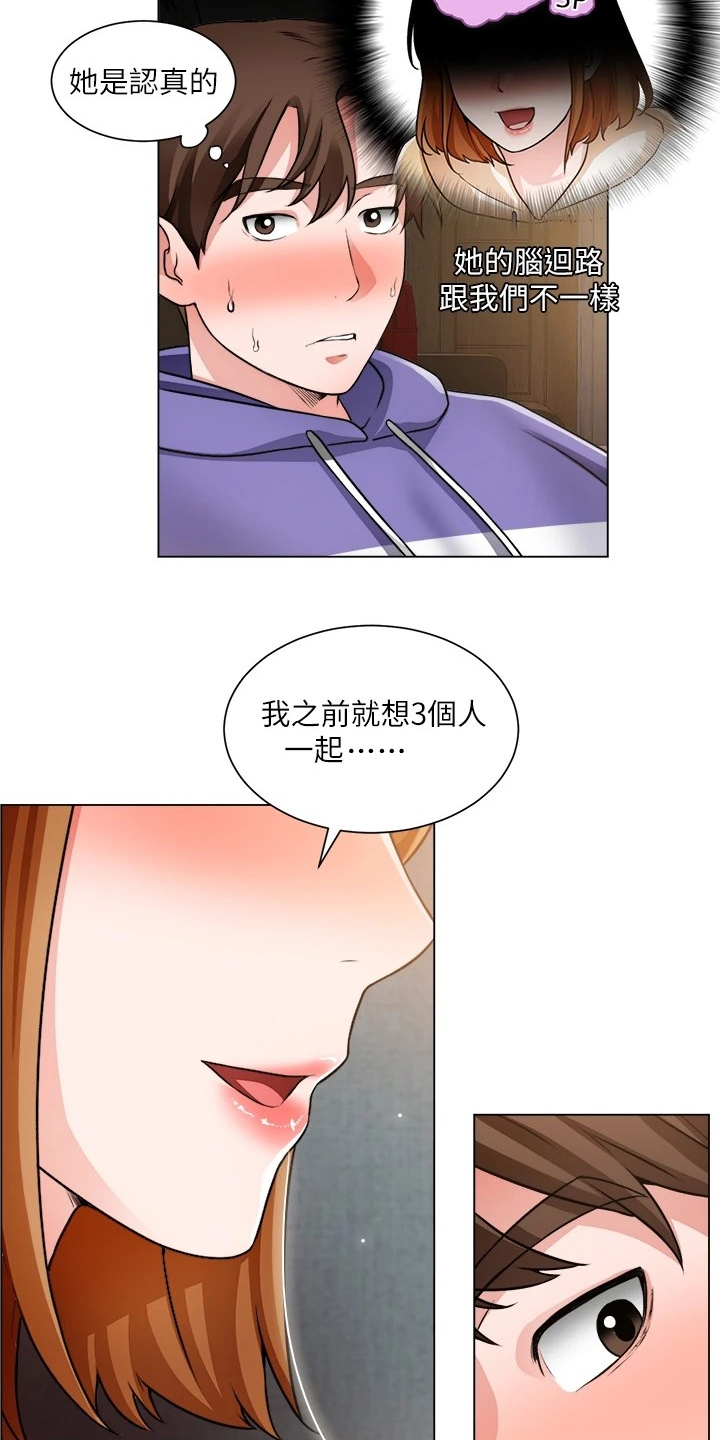 《工地奇遇》第48章重色轻友 第6页