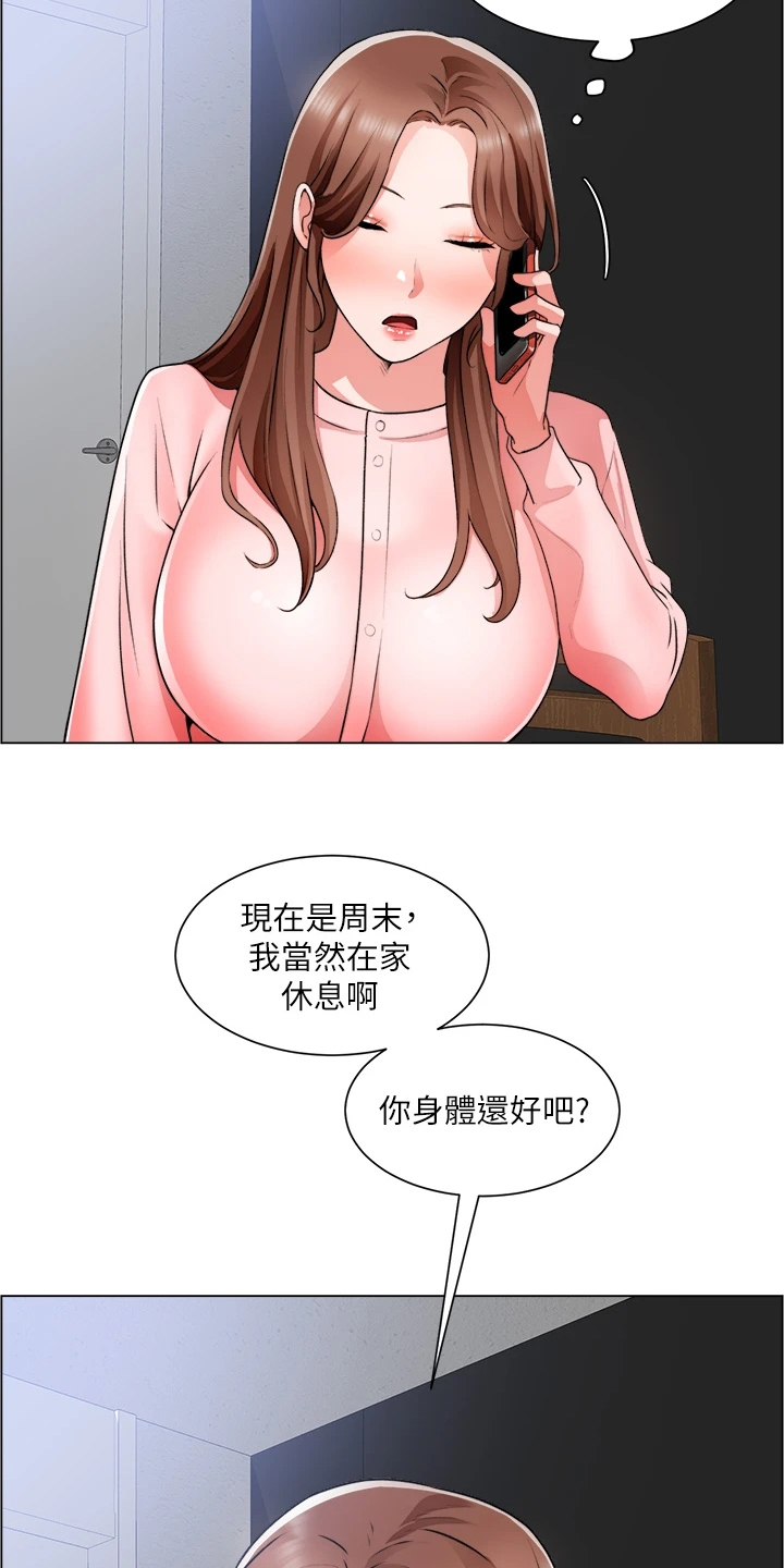 《工地奇遇》第49章原来是你妈 第10页