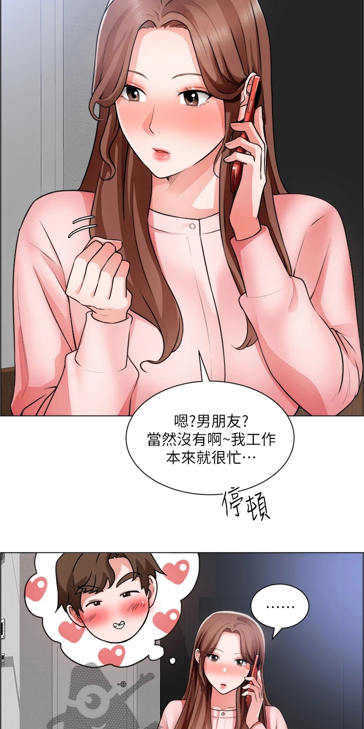 《工地奇遇》第49章原来是你妈 第11页