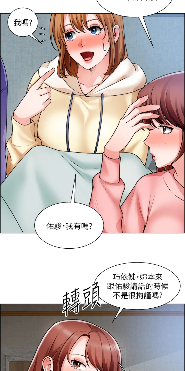 《工地奇遇》第49章原来是你妈 第15页