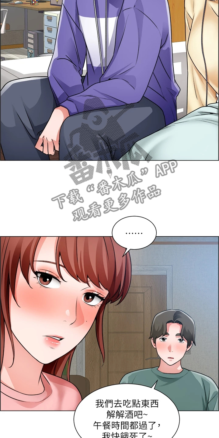 《工地奇遇》第49章原来是你妈 第17页