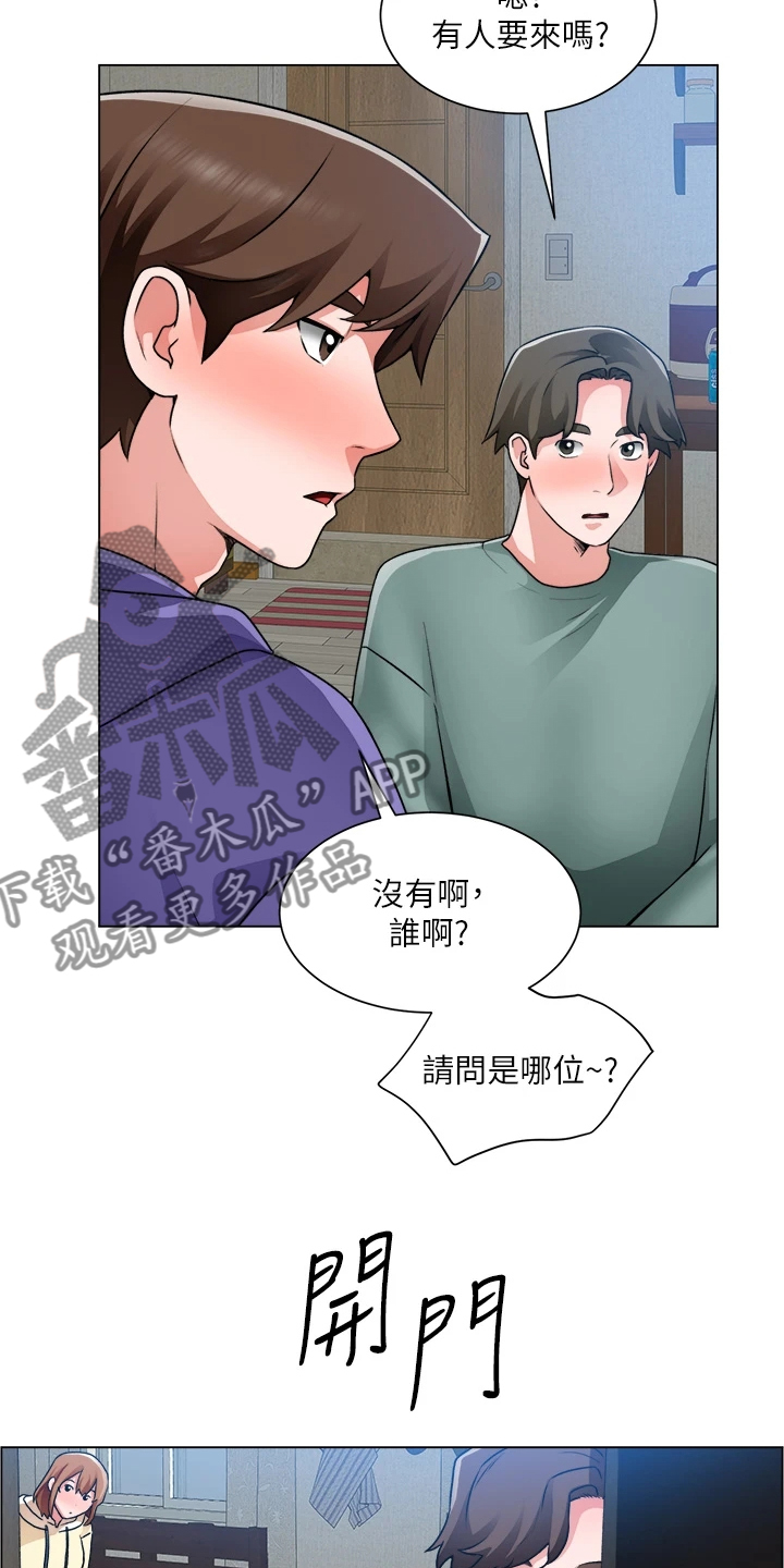 《工地奇遇》第49章原来是你妈 第19页