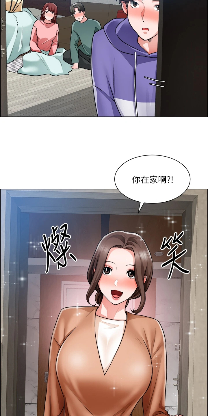 《工地奇遇》第49章原来是你妈 第20页