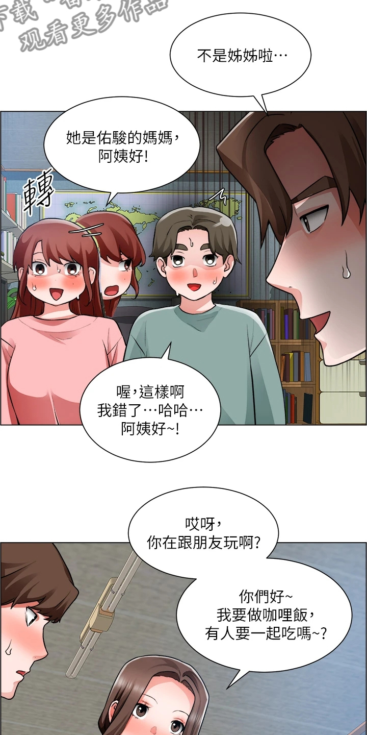 《工地奇遇》第49章原来是你妈 第22页