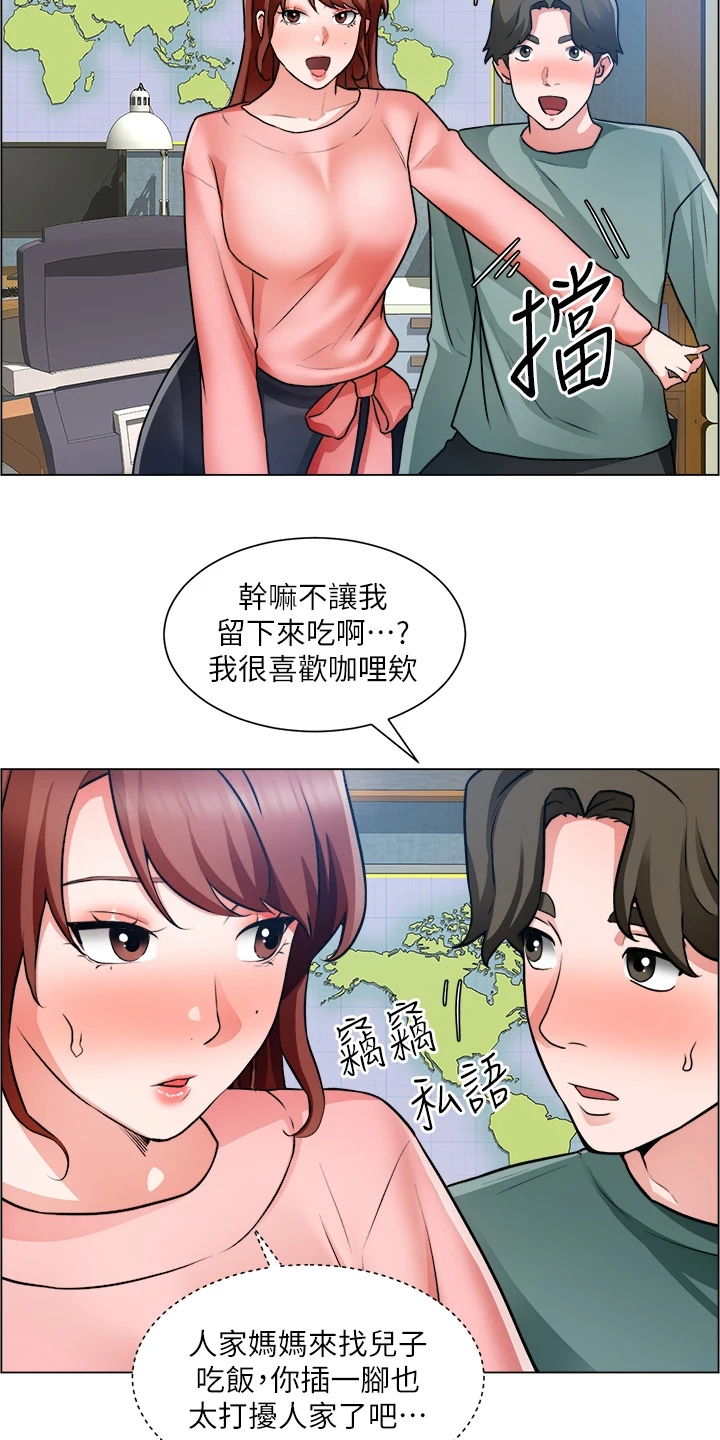 《工地奇遇》第49章原来是你妈 第24页