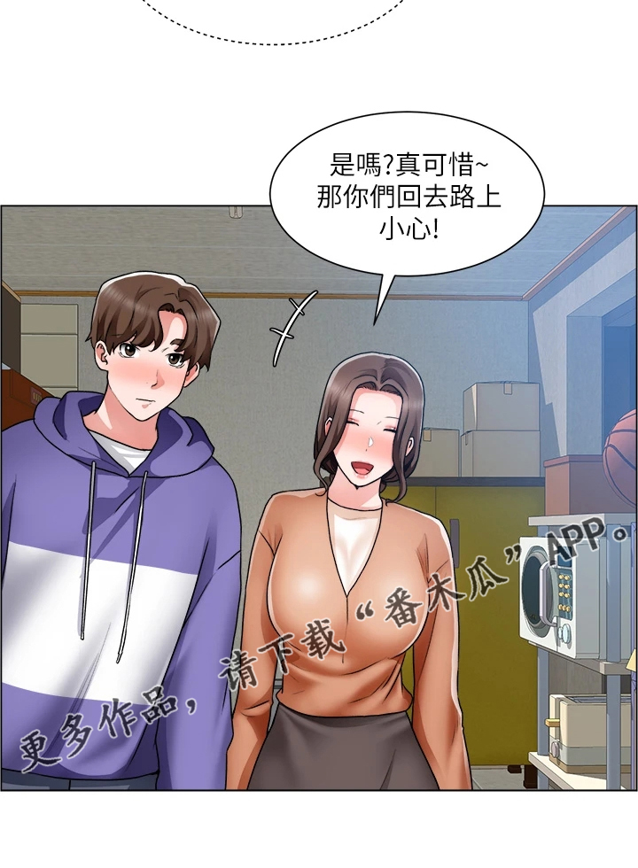 《工地奇遇》第49章原来是你妈 第25页